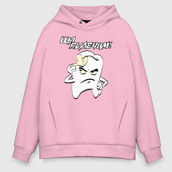 Толстовка оверсайз мужская Ща вылечим!, цвет: светло-розовый