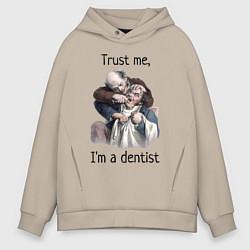 Толстовка оверсайз мужская Trust me, I'm a dentist, цвет: миндальный