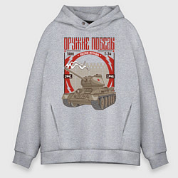 Толстовка оверсайз мужская Т-34, цвет: меланж
