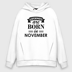 Толстовка оверсайз мужская Legends are born in November, цвет: белый