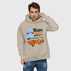 Толстовка оверсайз мужская Тюлень любви идёт, цвет: миндальный — фото 2