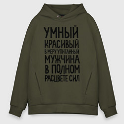 Толстовка оверсайз мужская В меру упитанный мужчина, цвет: хаки