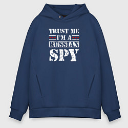 Толстовка оверсайз мужская Trust me im a RUSSIAN SPY, цвет: тёмно-синий