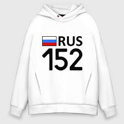 Толстовка оверсайз мужская RUS 152, цвет: белый