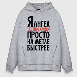 Толстовка оверсайз мужская На метле быстрее, цвет: меланж