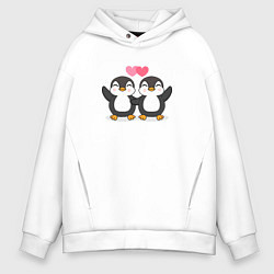 Толстовка оверсайз мужская Влюбленные пингвины, цвет: белый