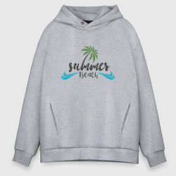 Толстовка оверсайз мужская Summer Beach, цвет: меланж