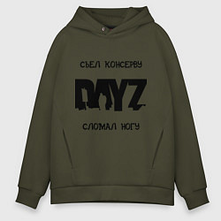 Толстовка оверсайз мужская DayZ: Съел консерву, цвет: хаки