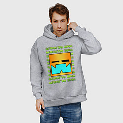 Толстовка оверсайз мужская GEOMETRY DASH КЛАССИКА УРОВЕНЬ, цвет: меланж — фото 2