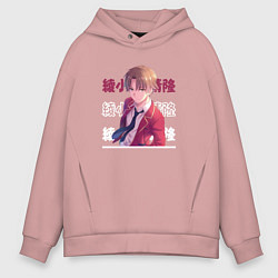 Толстовка оверсайз мужская Добро пожаловать в класс превосходства Youkoso Jit, цвет: пыльно-розовый