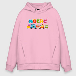 Толстовка оверсайз мужская Машинки Мокас Все машинки, цвет: светло-розовый