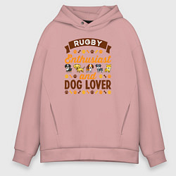 Толстовка оверсайз мужская Энтузиаст регби и любитель собак, цвет: пыльно-розовый
