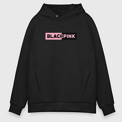 Толстовка оверсайз мужская BLACKPINK ЛОГОТИП, цвет: черный