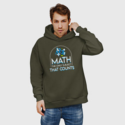 Толстовка оверсайз мужская Математика единственный предмет, который имеет зна, цвет: хаки — фото 2