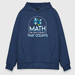 Толстовка оверсайз мужская Математика единственный предмет, который имеет зна, цвет: тёмно-синий