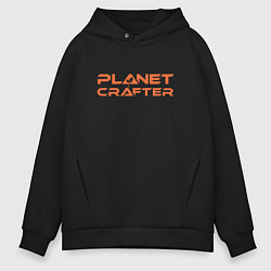 Толстовка оверсайз мужская Planet crafter, цвет: черный