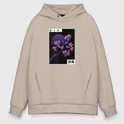 Толстовка оверсайз мужская Сакура Закат, цвет: миндальный