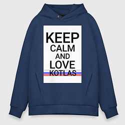 Толстовка оверсайз мужская Keep calm Kotlas Котлас ID429, цвет: тёмно-синий