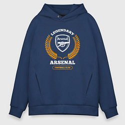 Толстовка оверсайз мужская Лого Arsenal и надпись Legendary Football Club, цвет: тёмно-синий