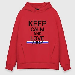 Толстовка оверсайз мужская Keep calm Sibay Сибай, цвет: красный