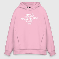 Толстовка оверсайз мужская Eddie Munson Appreciation Club, цвет: светло-розовый
