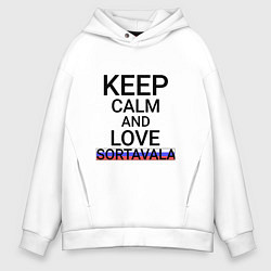 Толстовка оверсайз мужская Keep calm Sortavala Сортавала, цвет: белый