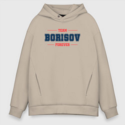 Толстовка оверсайз мужская Team Borisov Forever фамилия на латинице, цвет: миндальный