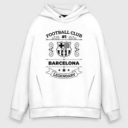 Толстовка оверсайз мужская Barcelona: Football Club Number 1 Legendary, цвет: белый