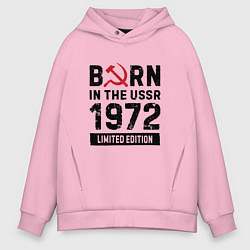 Толстовка оверсайз мужская Born In The USSR 1972 Limited Edition, цвет: светло-розовый
