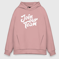 Толстовка оверсайз мужская Join our team HR, цвет: пыльно-розовый
