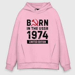 Толстовка оверсайз мужская Born In The USSR 1974 Limited Edition, цвет: светло-розовый