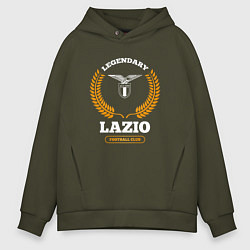 Толстовка оверсайз мужская Лого Lazio и надпись Legendary Football Club, цвет: хаки