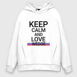 Толстовка оверсайз мужская Keep calm Wedge Клин, цвет: белый