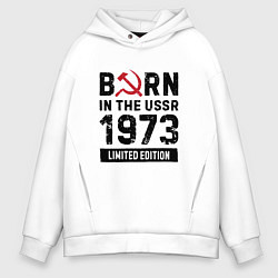 Толстовка оверсайз мужская Born In The USSR 1973 Limited Edition, цвет: белый