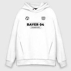 Толстовка оверсайз мужская Bayer 04 Униформа Чемпионов, цвет: белый