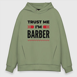 Толстовка оверсайз мужская Trust me - Im barber, цвет: авокадо