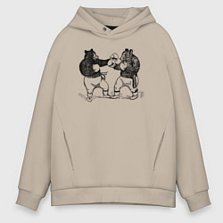 Толстовка оверсайз мужская Медведи боксеры, цвет: миндальный