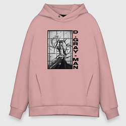 Толстовка оверсайз мужская Грозный Ю - D Gray man, цвет: пыльно-розовый