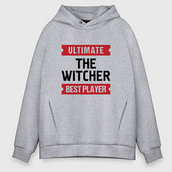 Толстовка оверсайз мужская The Witcher: Ultimate Best Player, цвет: меланж