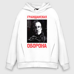 Толстовка оверсайз мужская Гражданская Оборона - Егор Летов автограф, цвет: белый
