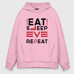 Толстовка оверсайз мужская Надпись: eat sleep EVE repeat, цвет: светло-розовый