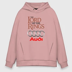 Толстовка оверсайз мужская Audi - властелин колец, цвет: пыльно-розовый
