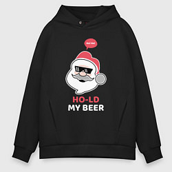 Толстовка оверсайз мужская Ho ho hold my beer, цвет: черный