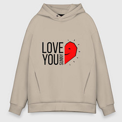 Толстовка оверсайз мужская Love you sunny, цвет: миндальный