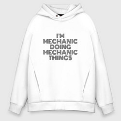 Толстовка оверсайз мужская Im doing mechanic things, цвет: белый