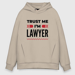 Толстовка оверсайз мужская Trust me - Im lawyer, цвет: миндальный