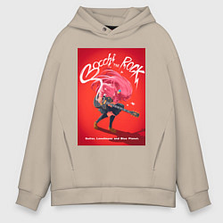 Толстовка оверсайз мужская Bocchi the Rock - Одинокий рокер, цвет: миндальный