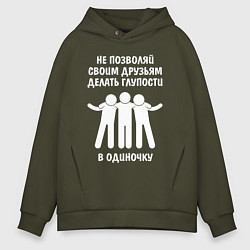 Толстовка оверсайз мужская Друзья, цвет: хаки