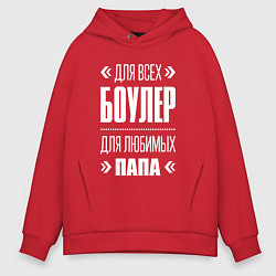 Толстовка оверсайз мужская Боулер папа, цвет: красный