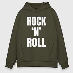 Толстовка оверсайз мужская Rocknroll белая большая надпись, цвет: хаки